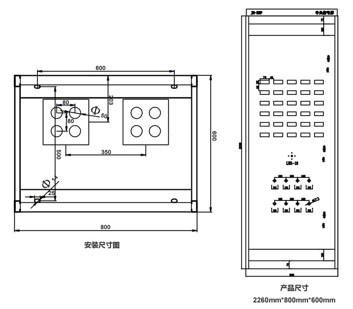 中央信号屏安装尺寸