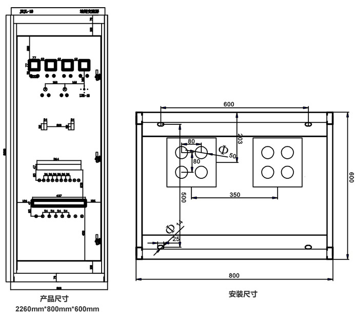 交流配电屏外形尺寸