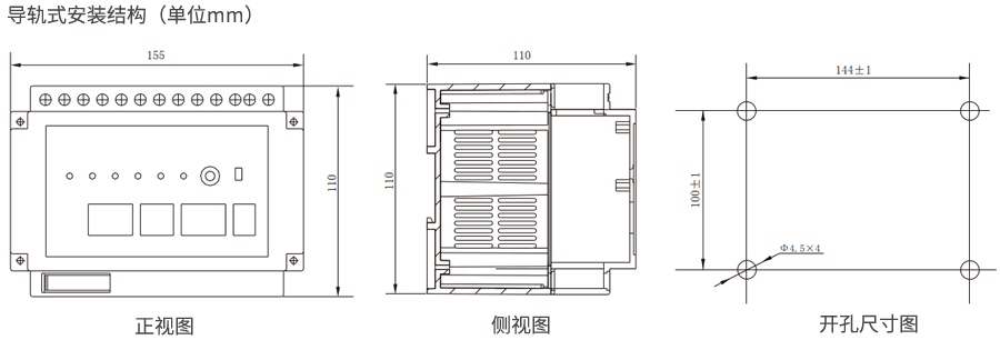 JL-8C/32-3导轨安装结构外形尺寸