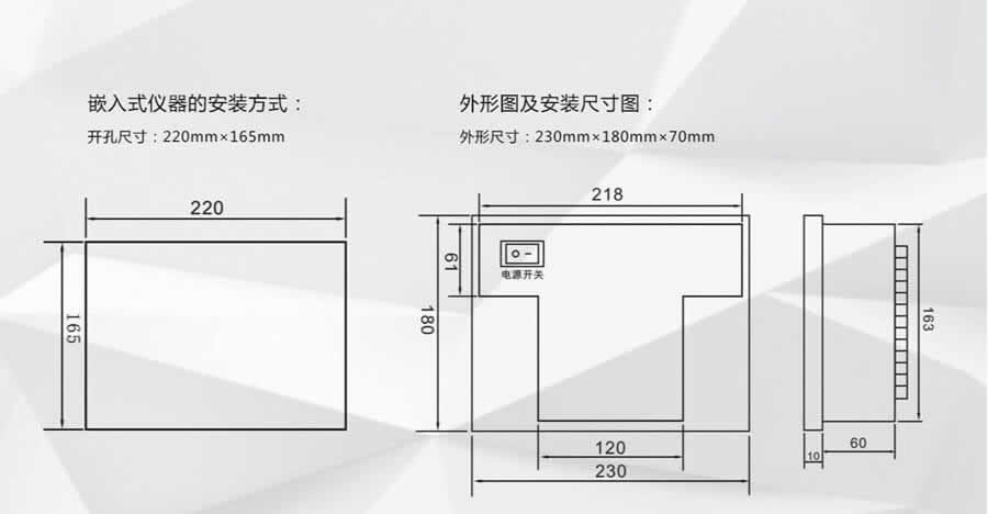 RNT800智能操控装置外形尺寸