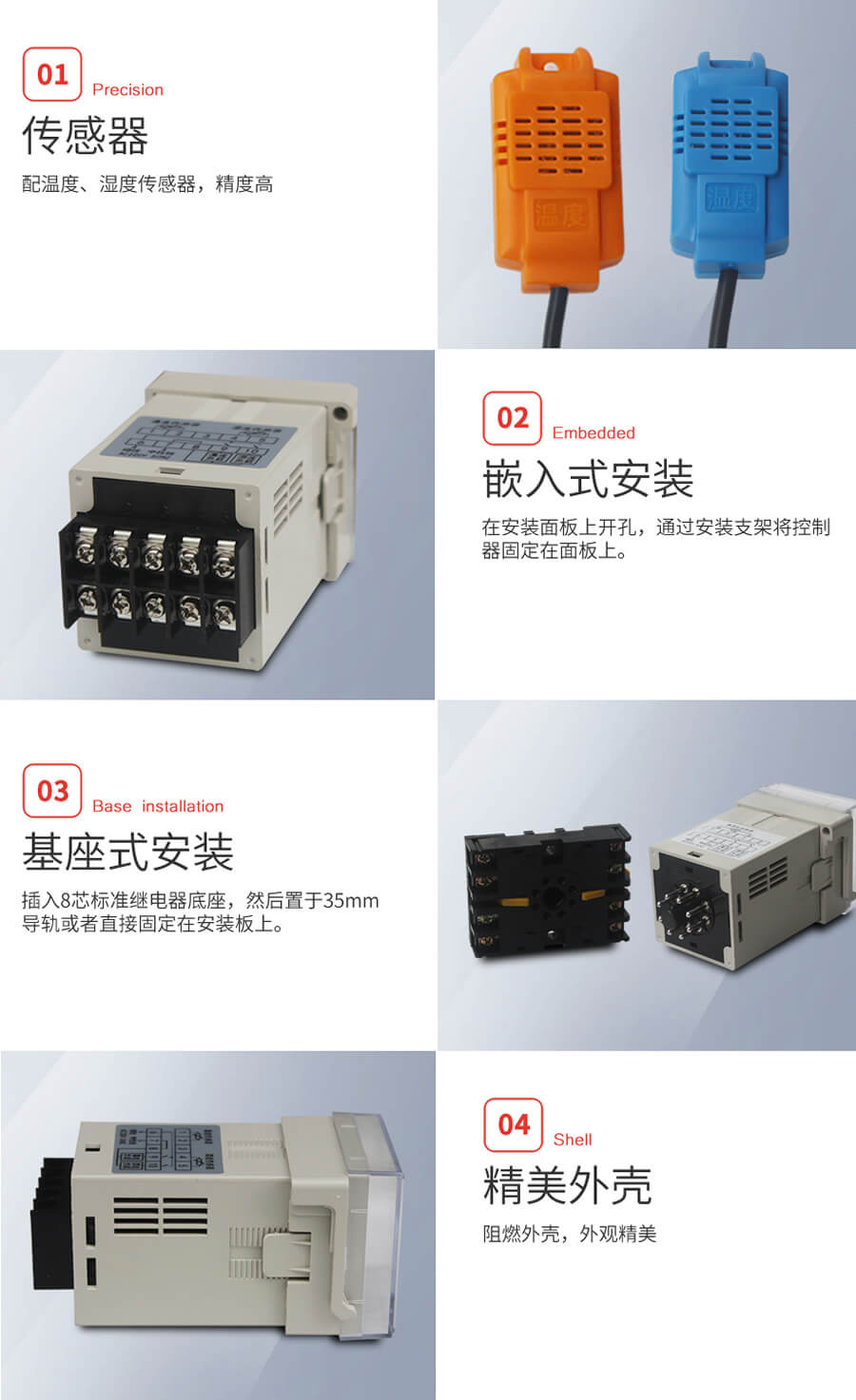 WSK-M温湿度控制器的特点